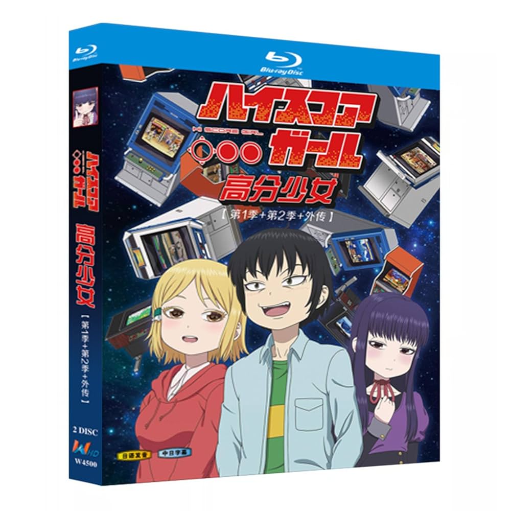 ハイスコアガール Blu-ray 全6巻セット 押切蓮介 ハイスコアガール Blu-ray 全4巻セット 高価買取！ | いーすと